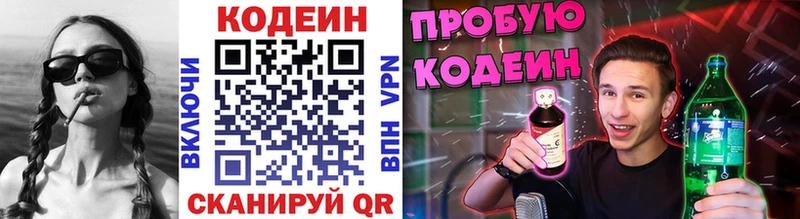 Кодеиновый сироп Lean Purple Drank  Нюрба 