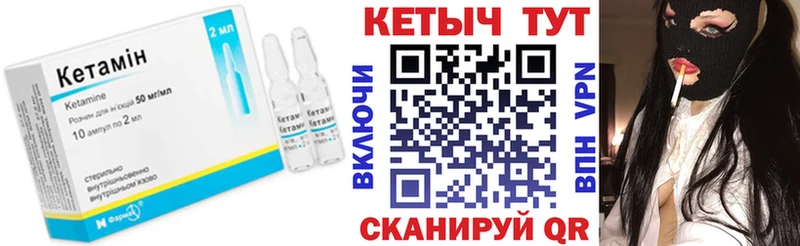 Кетамин VHQ  Нюрба 